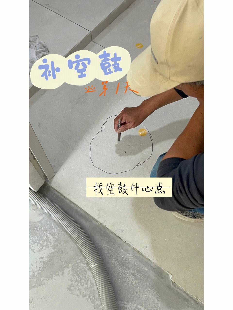 瓷砖空鼓怎么办?家庭地面怎么处理(瓷砖空鼓怎么办?家庭地面怎么处理好) 瓷砖空鼓怎么办?家庭地面怎么处理(瓷砖空鼓怎么办?家庭地面怎么处理好)